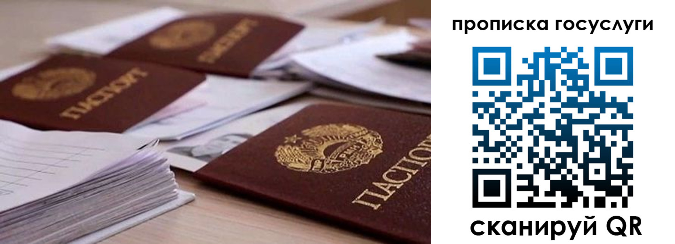 прописка для кредита в Северобайкальске