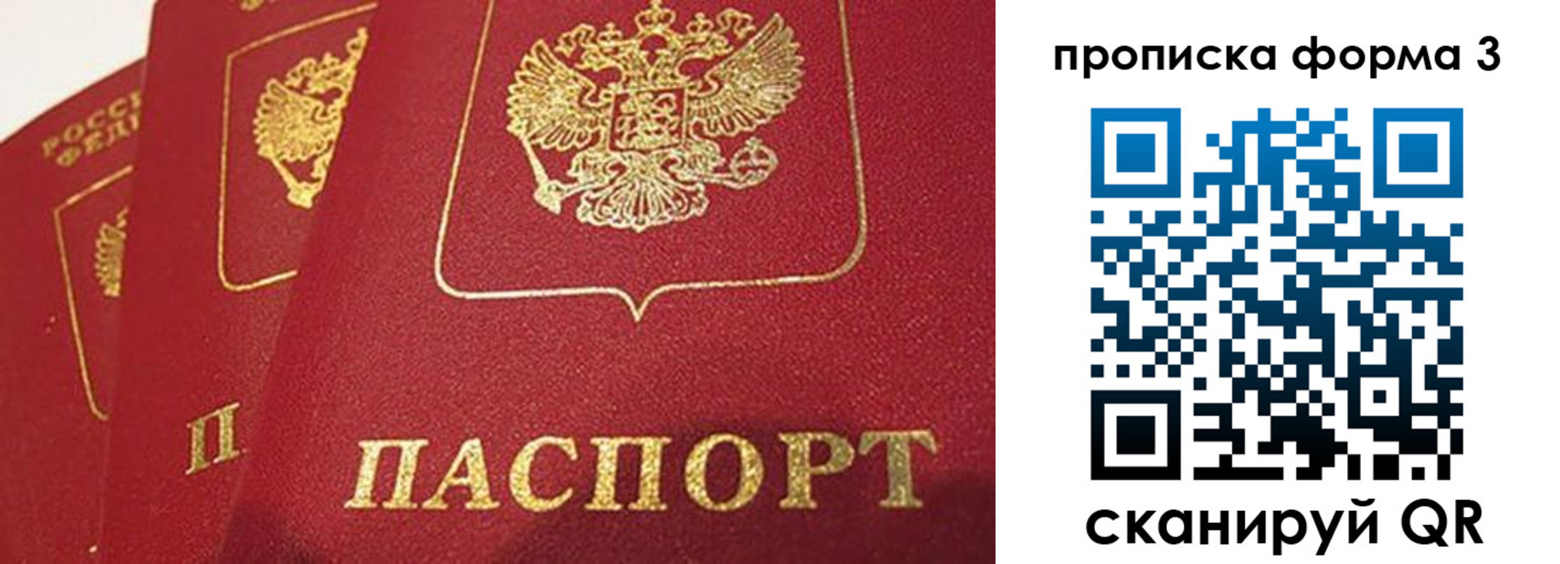 прописка для кредита в Северобайкальске