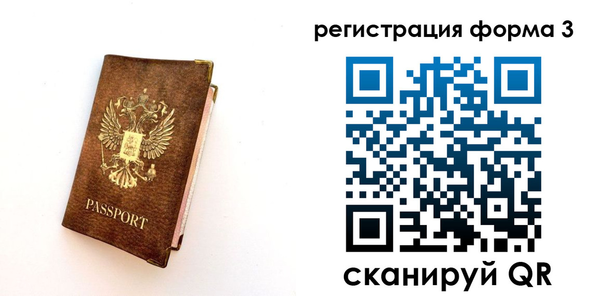 прописка для кредита в Северобайкальске