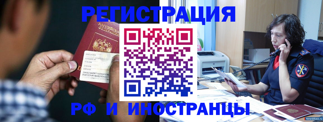 где прописаться в Северобайкальске