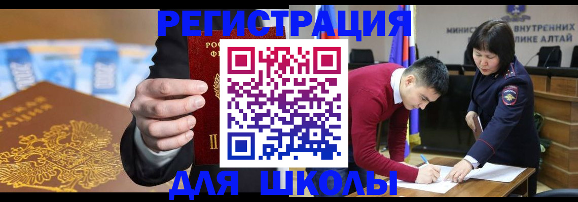 купить прописку в Северобайкальске